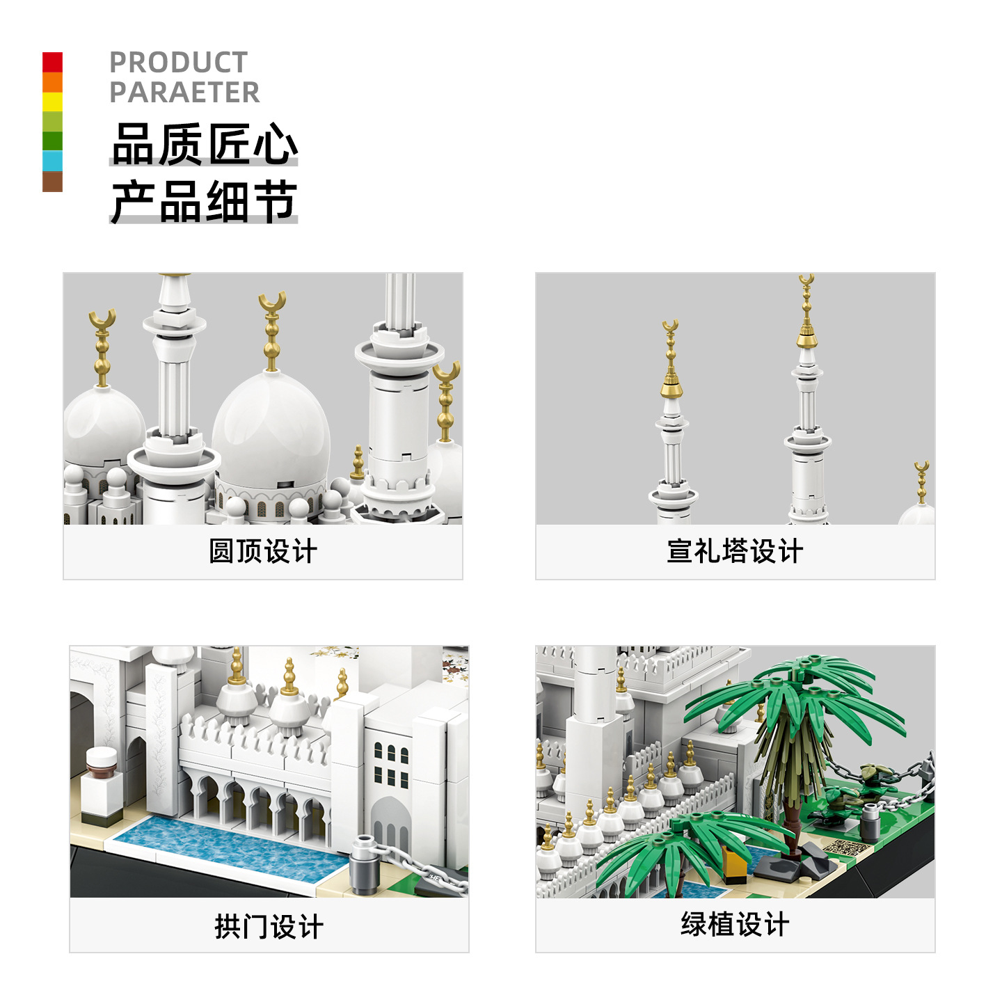 Sheikh Zayed Grand Mosque Bric - đánh giá và giá Kids Toys Uae